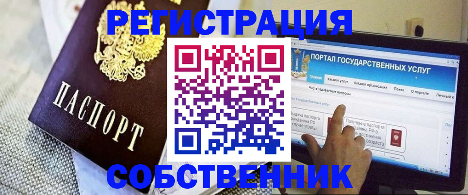 прописка ребенка в Грязовце