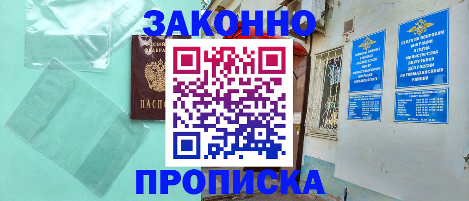 прописка регистрация в Грязовце