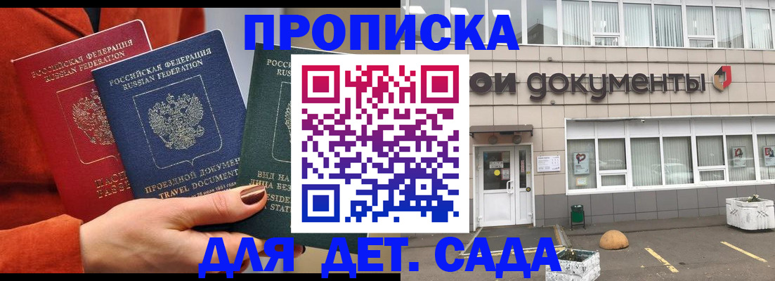 миграционный учет в Грязовце