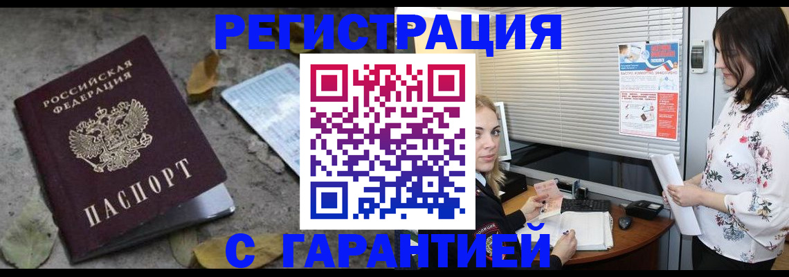 временная регистрация в Грязовце