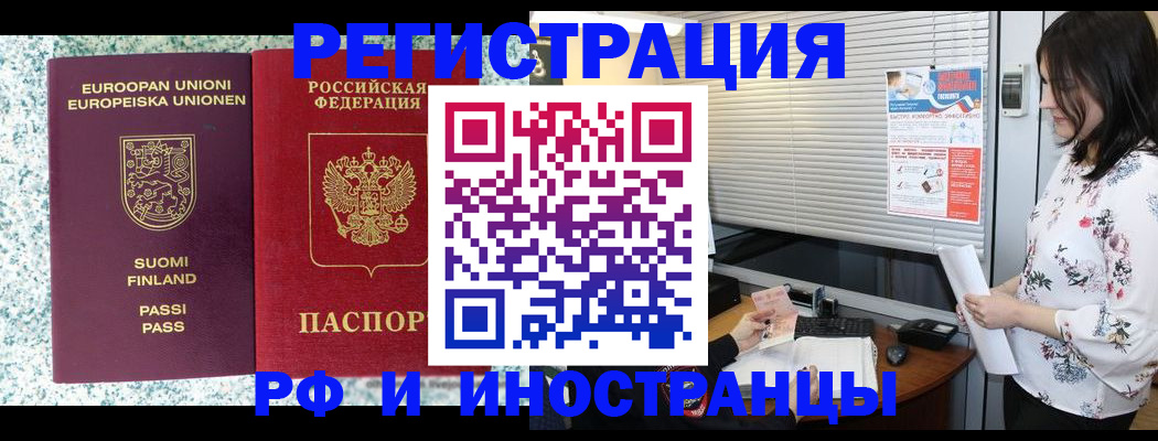 прописка для школы в Грязовце